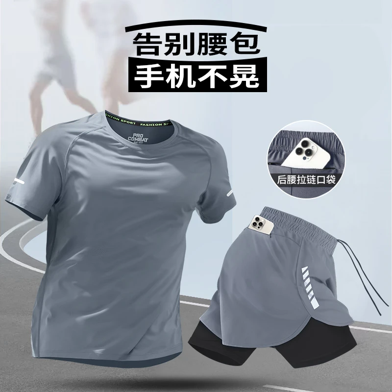健身衣服男马拉松跑步运动套装夏季冰丝速干短袖短裤专业晨跑装备
