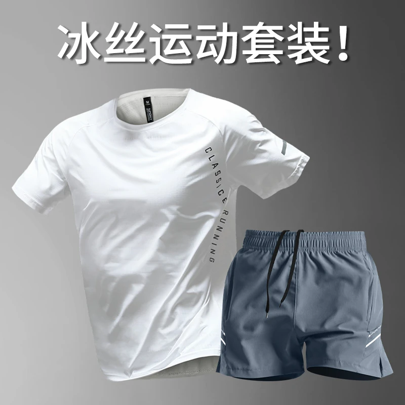 跑步运动套装男款夏季冰丝t恤速干衣裤宽松三分裤训练服健身衣服