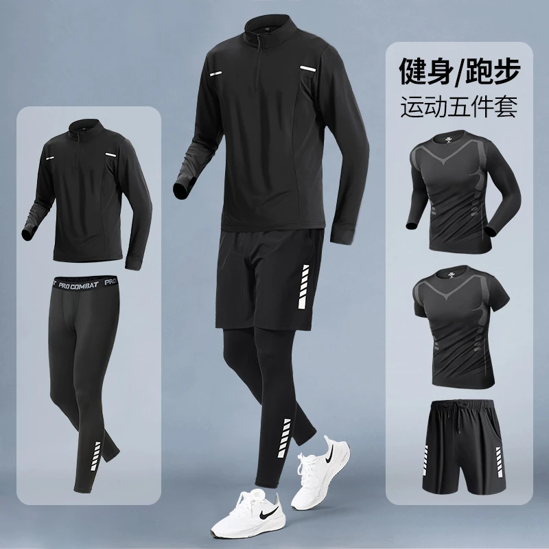运动套装男自行车骑行服速干衣春夏秋季篮球健身跑步紧身训练体育