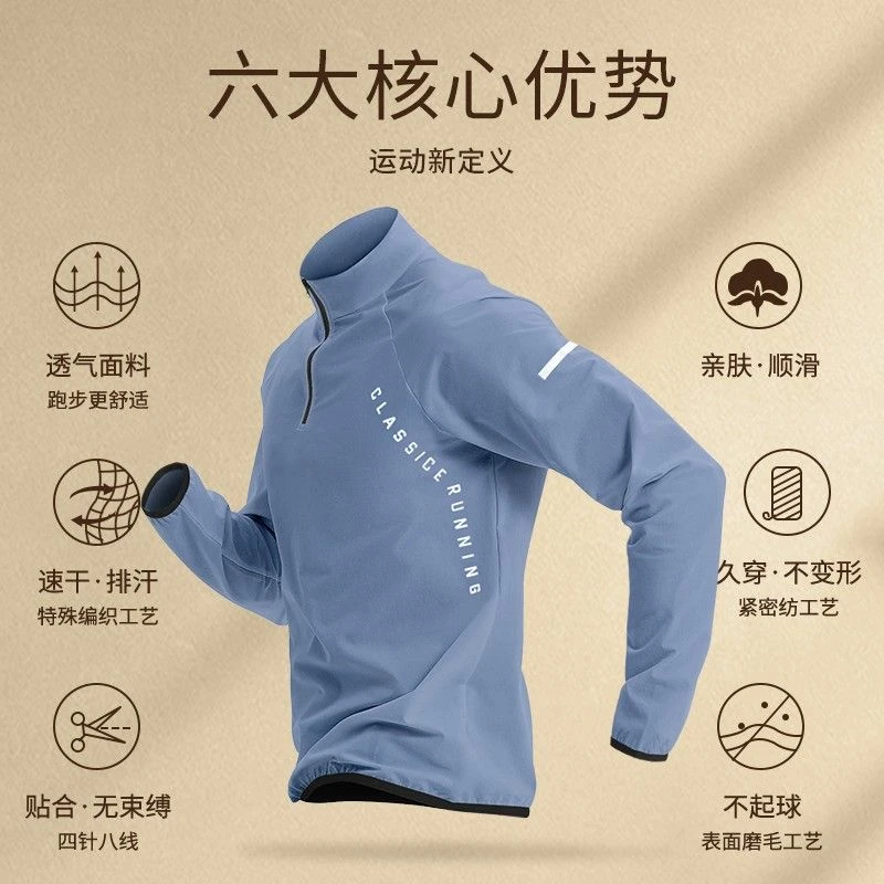 训练服男速干衣长袖春秋冬季体育田径运动上衣跑步外套健身衣服