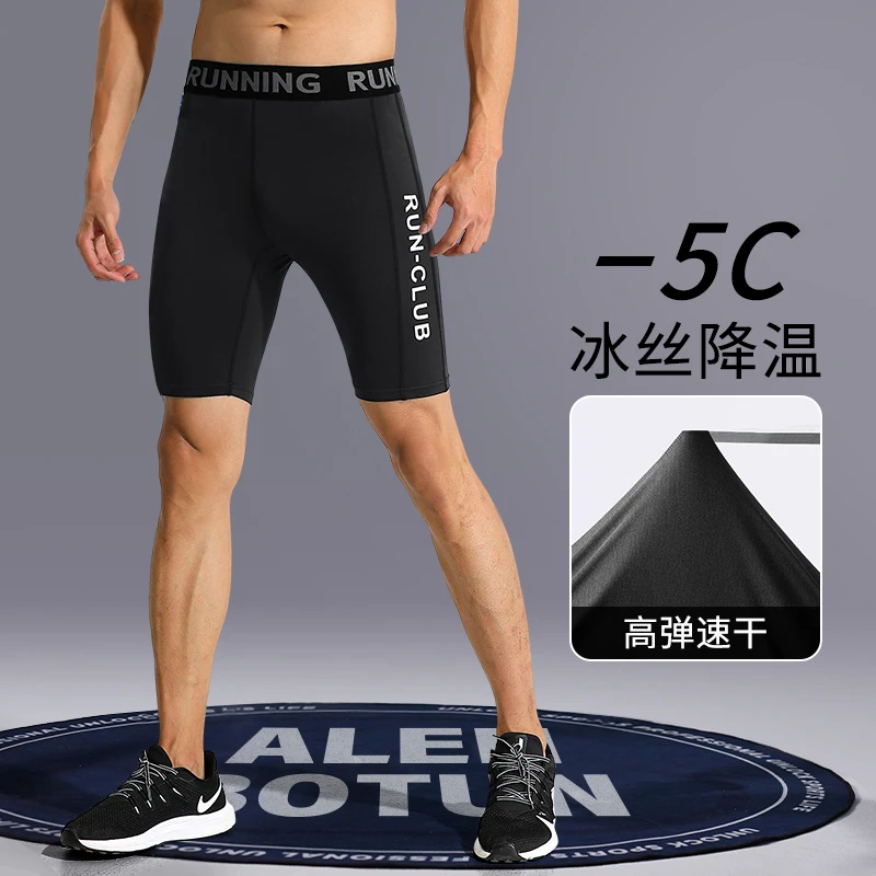 紧身短裤男运动速干五分裤高弹压缩夏季冰丝打底健身篮球训练跑步