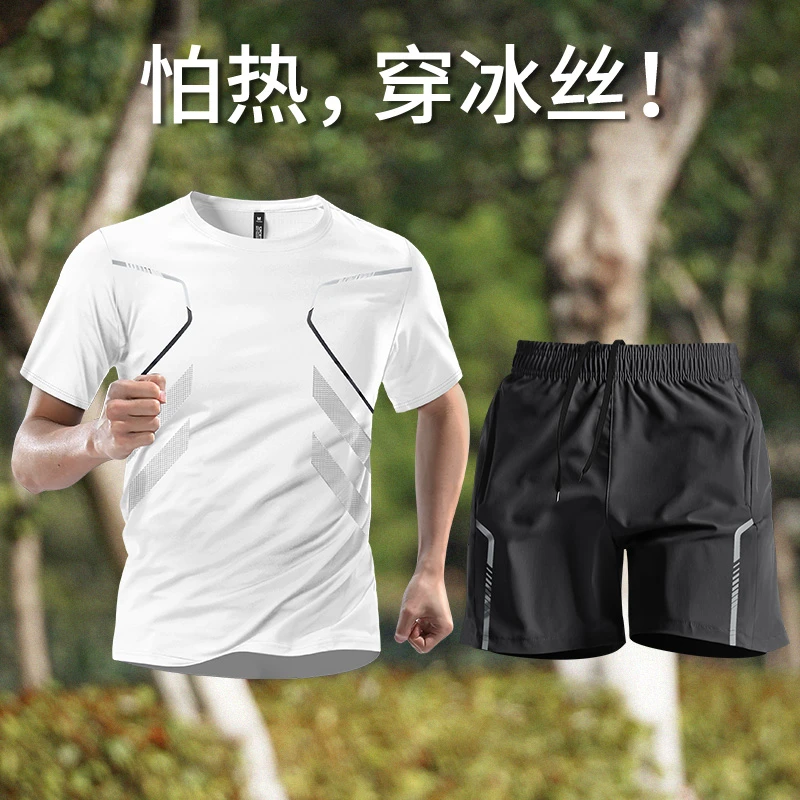 跑步运动套装男夏冰丝速干衣足篮球短袖休闲健身衣服t恤短裤训练