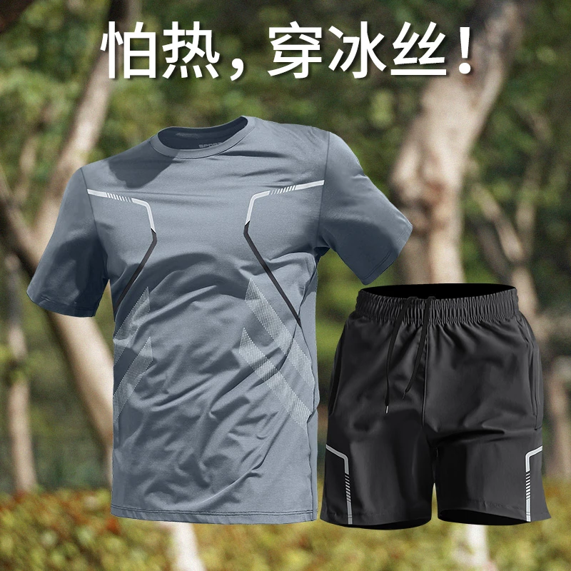运动套装男夏季速干t恤冰丝短袖跑步装备足球篮球训练服健身衣服