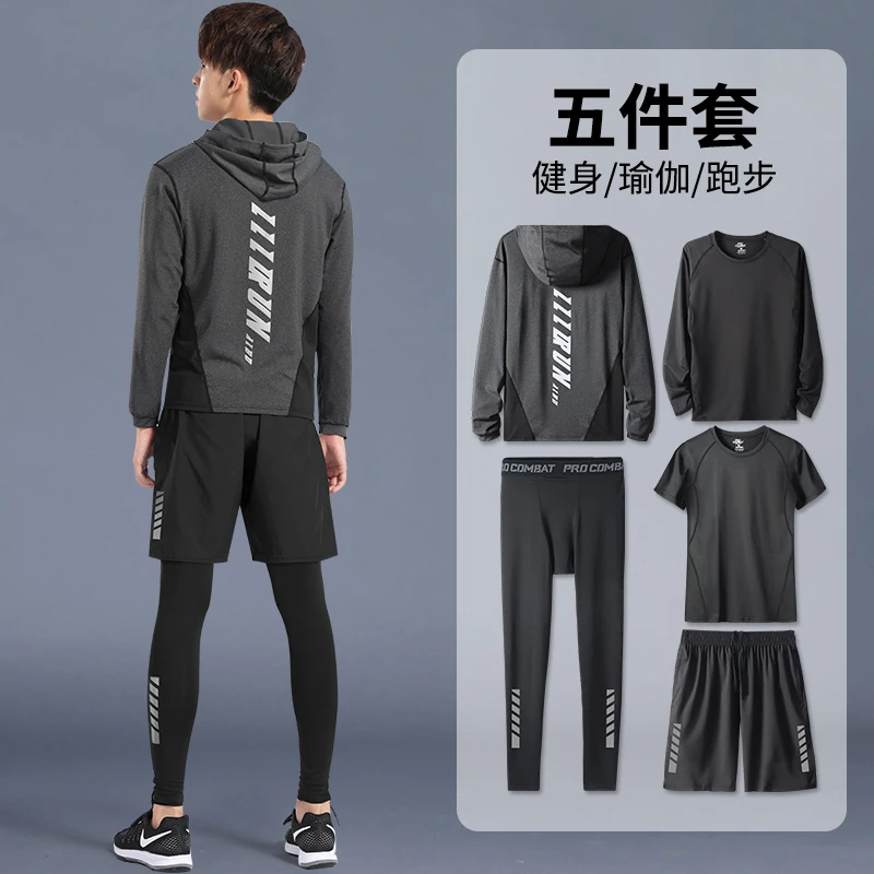 晨跑健身服男速干春夏秋季运动套装跑步装备篮球训练房紧身裤衣服