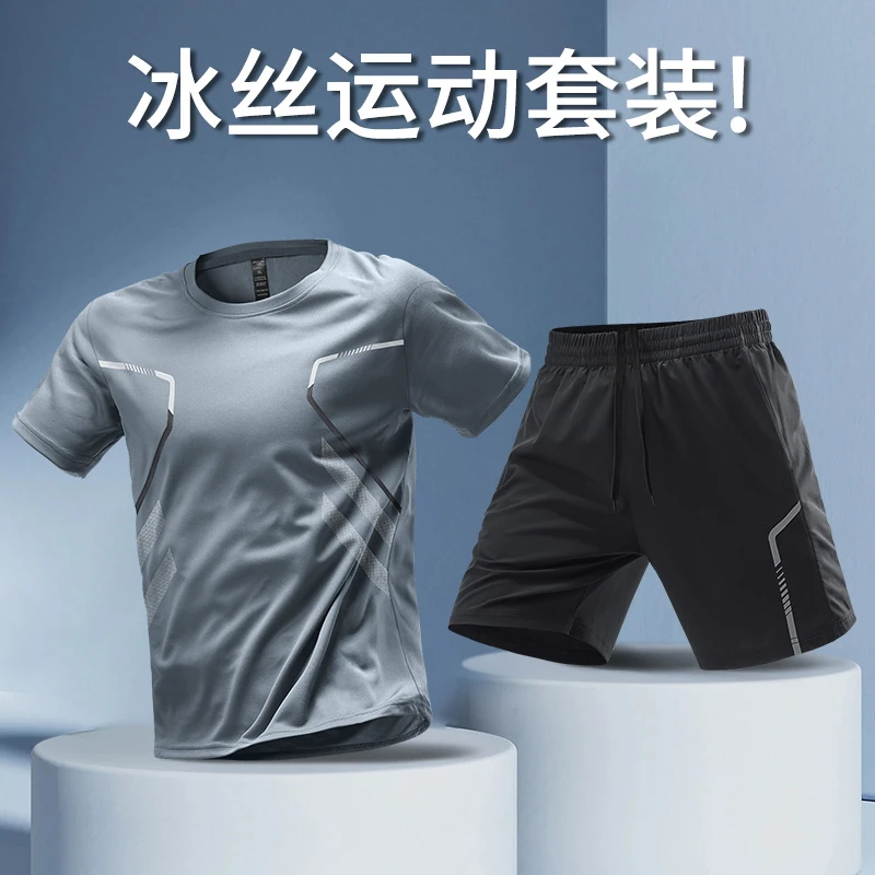 跑步速干套装男款冰丝短袖冰丝运动服夏季薄款健身休闲篮球训练服