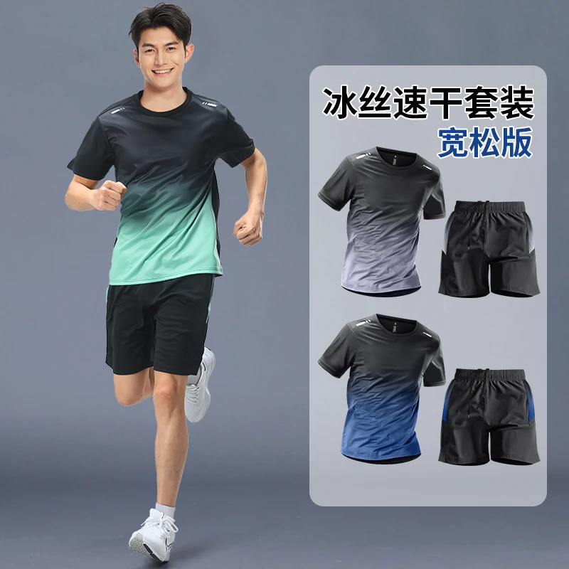 运动服套装男冰丝速干衣跑步短袖短裤夏季健身休闲训练服宽松T恤