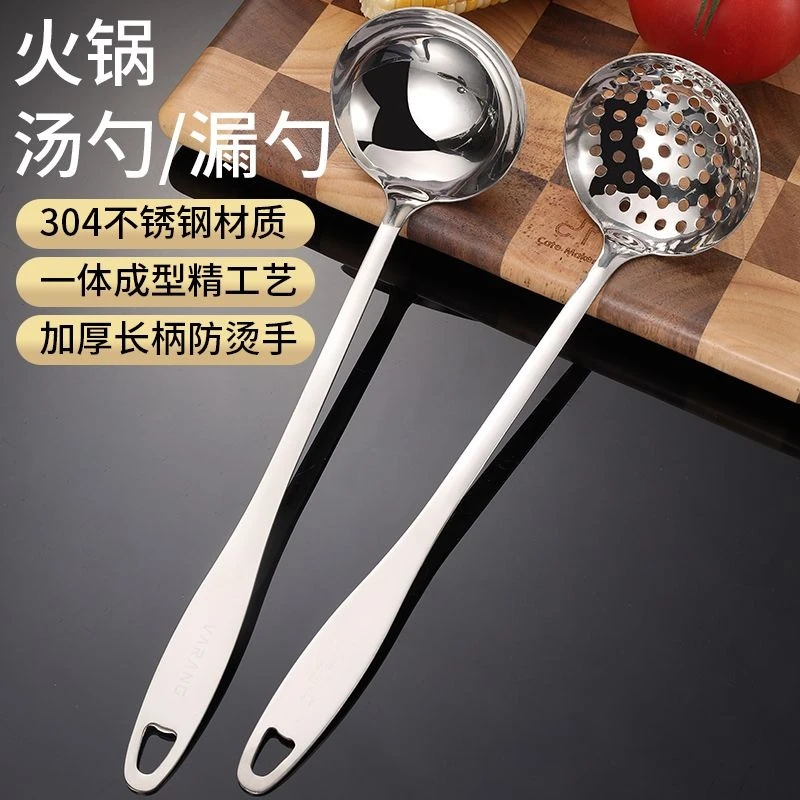 304不锈钢火锅勺盛汤粥勺汤勺加厚长柄家用厨房漏勺神器喝汤汤勺