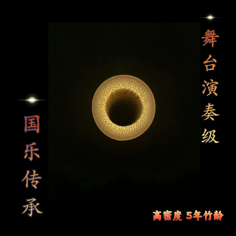 高端定制 竹笛 收藏级