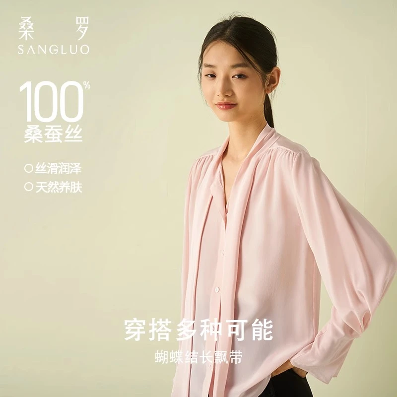 【桑罗&迎春花联名】真丝衬衫职场百搭透气通勤简约女上衣03322495