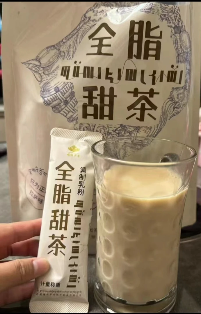 西藏特产名族风味全脂甜茶 每包独立20条