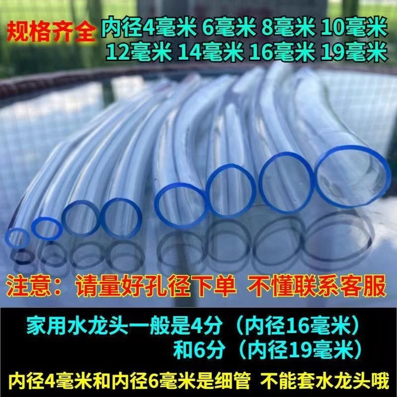 食品级塑料透明水管软管接导流管防寒防冻增氧气水平管水管子软管