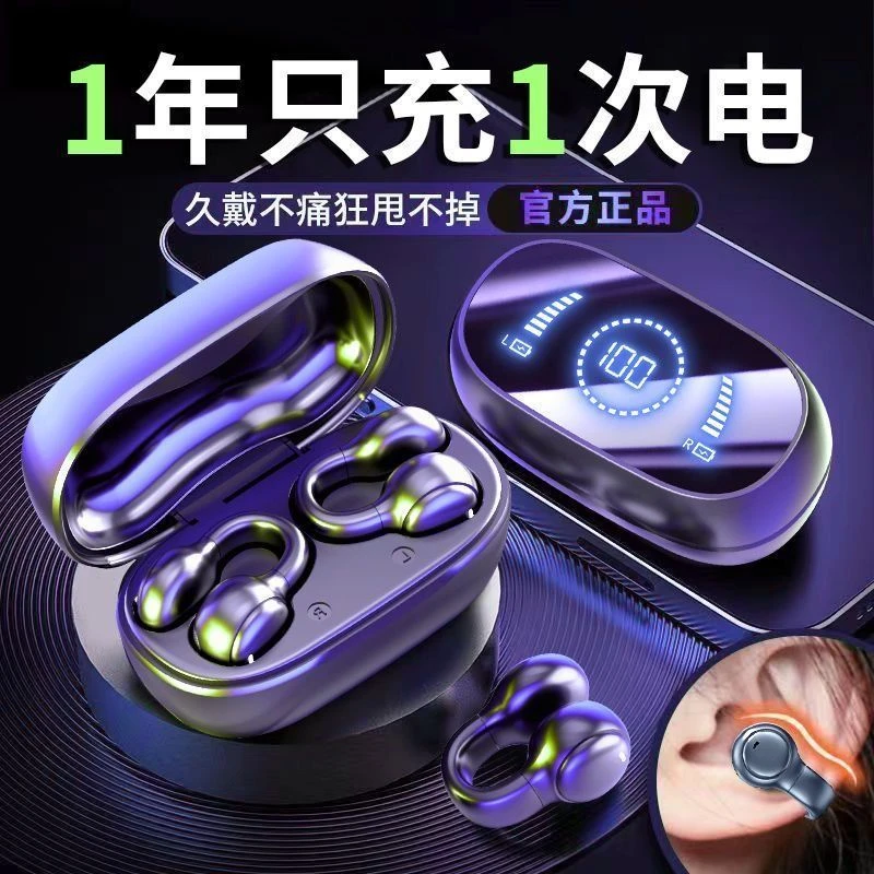 德国蓝牙耳机骨传导不入耳夹式超长待机降噪运动跑步苹果安卓通用