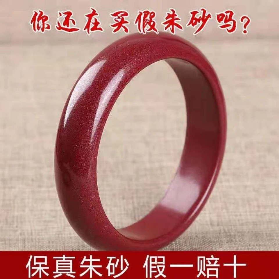 含辰砂工艺品朱砂手镯宽手镯正品品纯然原矿男女手镯送朋友礼物