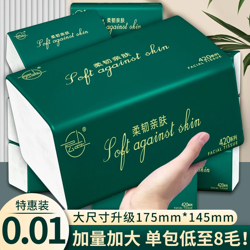 【抖音新人一分购】整箱纸巾抽纸家用面巾纸抽取式卫生纸加量加厚装