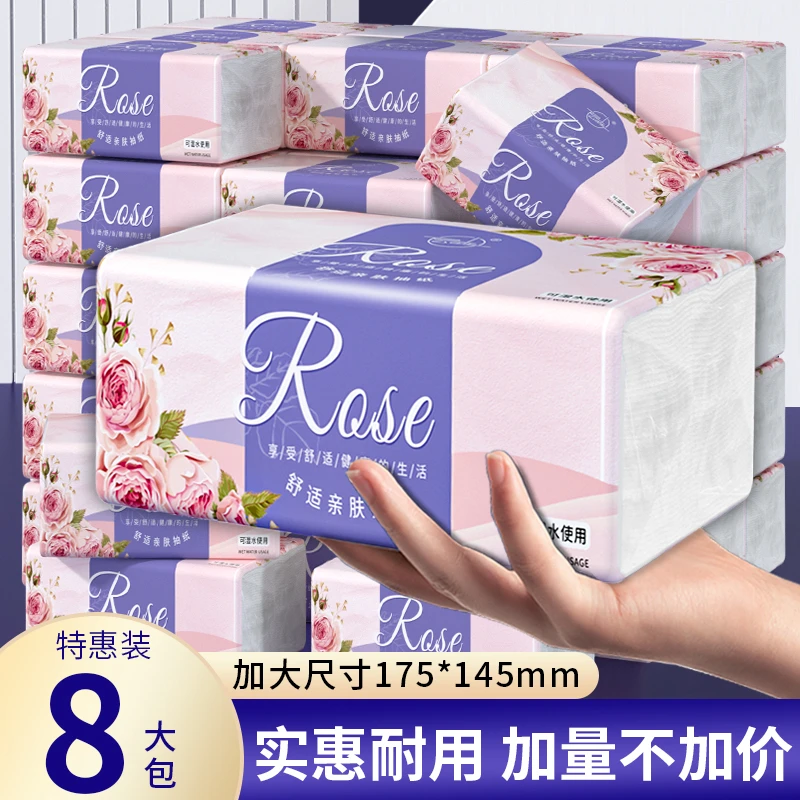 【抖音6.9到手8大包】纸巾抽纸原木家用卫生纸餐巾纸实惠装源头好物