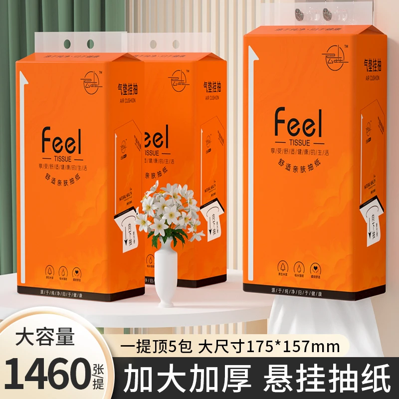 【源头好货加量升级】1460张大尺寸纸巾抽纸悬挂式卫生纸餐巾纸整箱