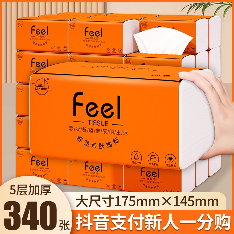 包邮【抖音新人一分购】纸巾抽纸加厚家用面巾纸卫生纸源头好货整箱