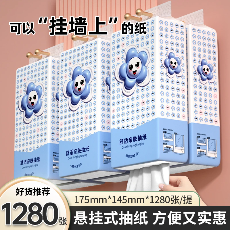 【抖音优惠】1280张悬挂式纸巾抽纸家用面巾纸原木卫生纸巾源头好货