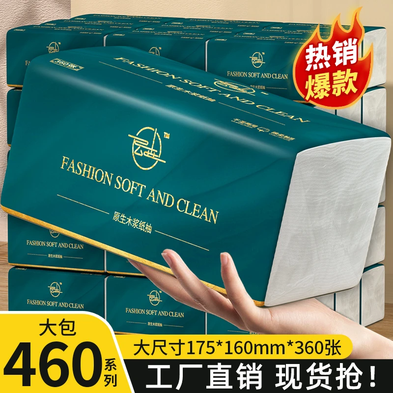 【抖音新人支付一分购】20大包抽纸家用纸巾实惠装整箱擦手纸卫生纸