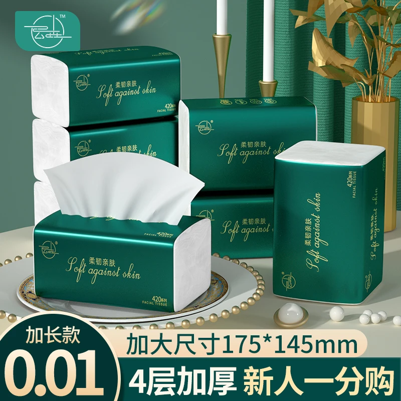【抖音新人一分购】24大包纸巾抽纸抽取式家庭实惠装卫生纸餐巾整箱