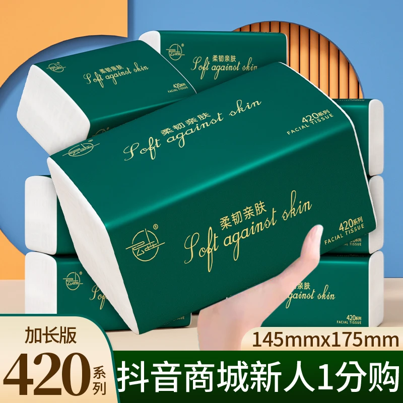 【抖音新人享一分购】12大包原木纸巾抽纸家用餐巾纸面巾纸卫生纸