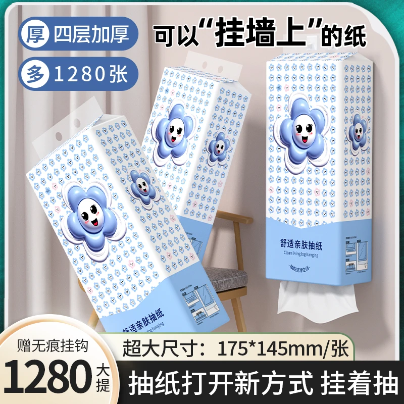 【抖音新人一分购】悬挂式纸巾抽纸家用挂式面巾纸卫生纸整箱装包邮