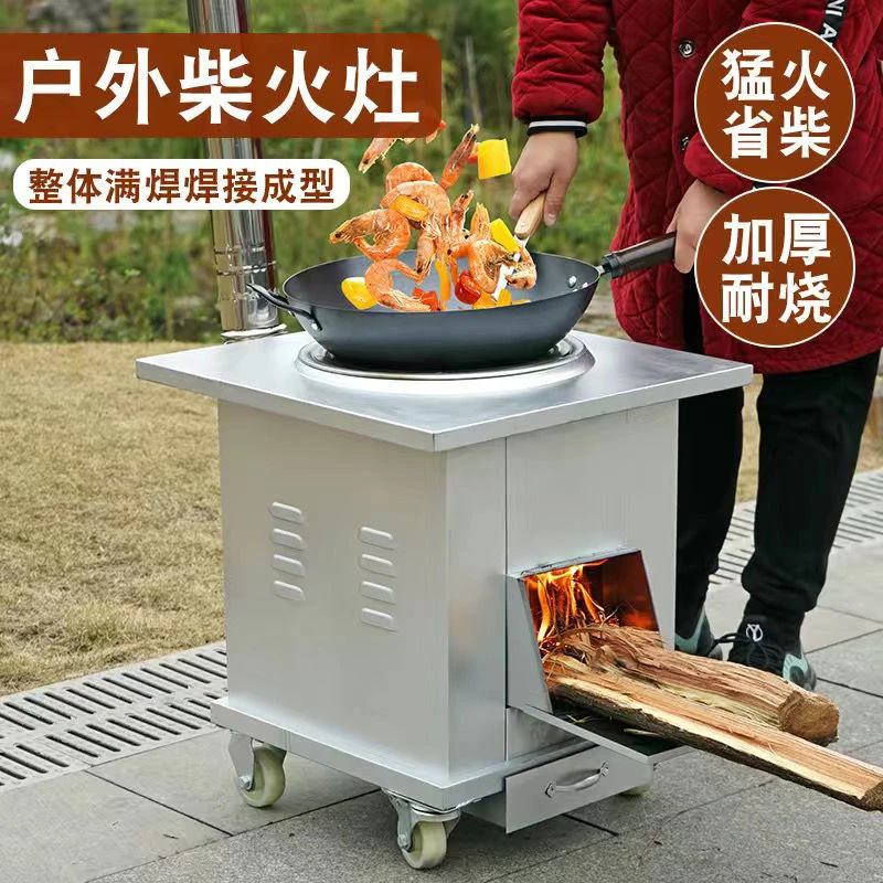 新式户外柴火灶烧木柴炉子做饭全新加厚多功能户外做饭大锅台加大