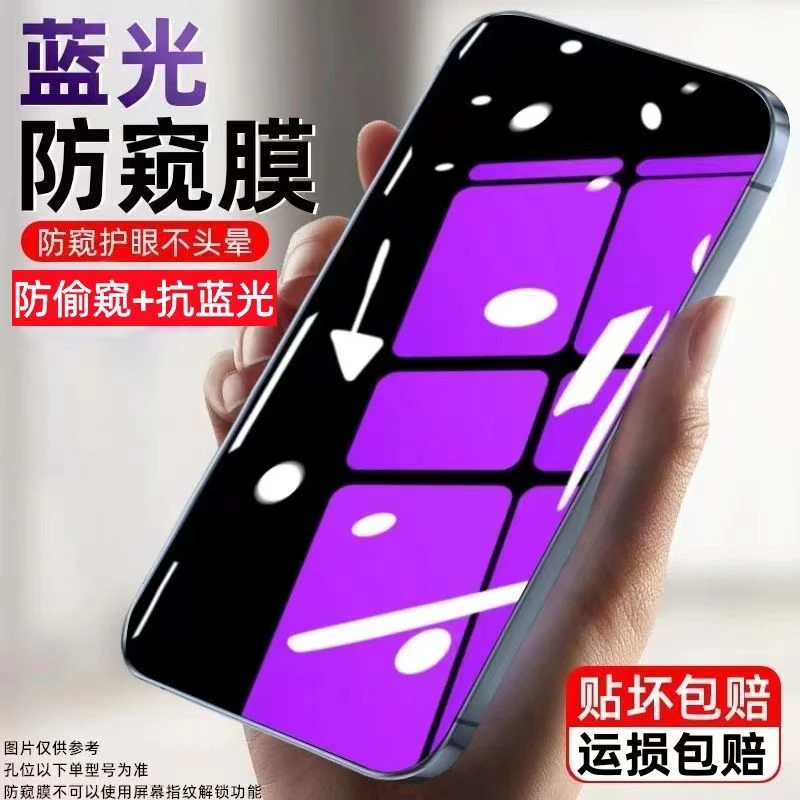 Redmi红米k40抗蓝光护眼防窥膜k40pro防偷窥钢化膜k40pro+手机膜