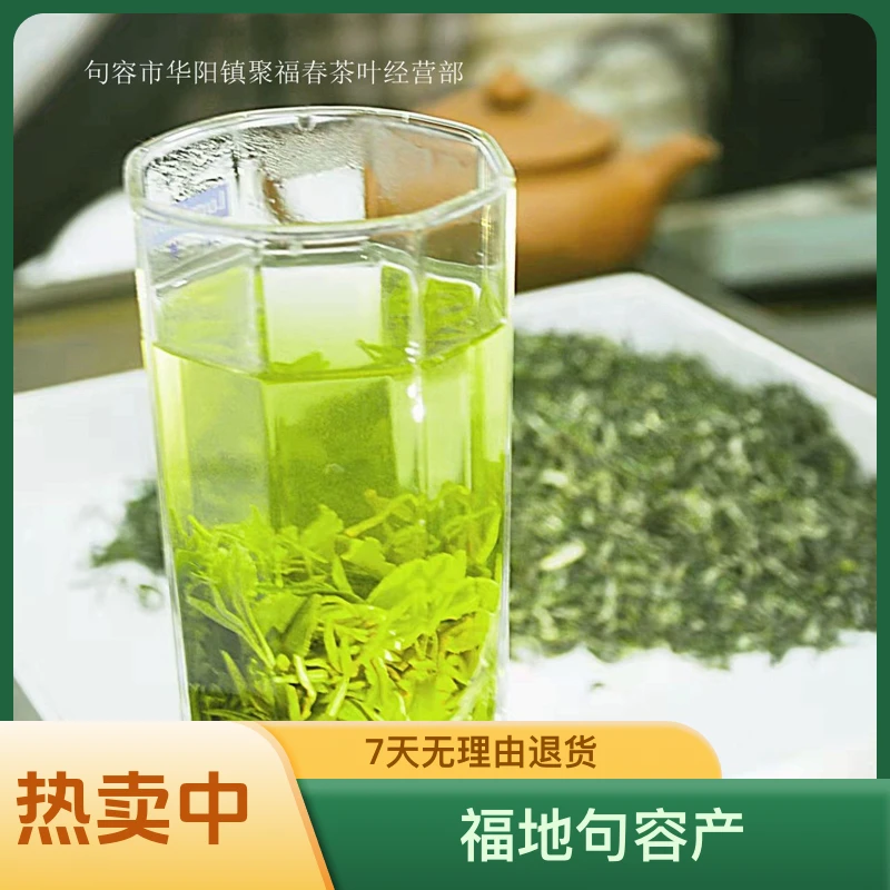 2024年茅山碧螺春绿茶福地句容250克(半斤)绿色食品认证
