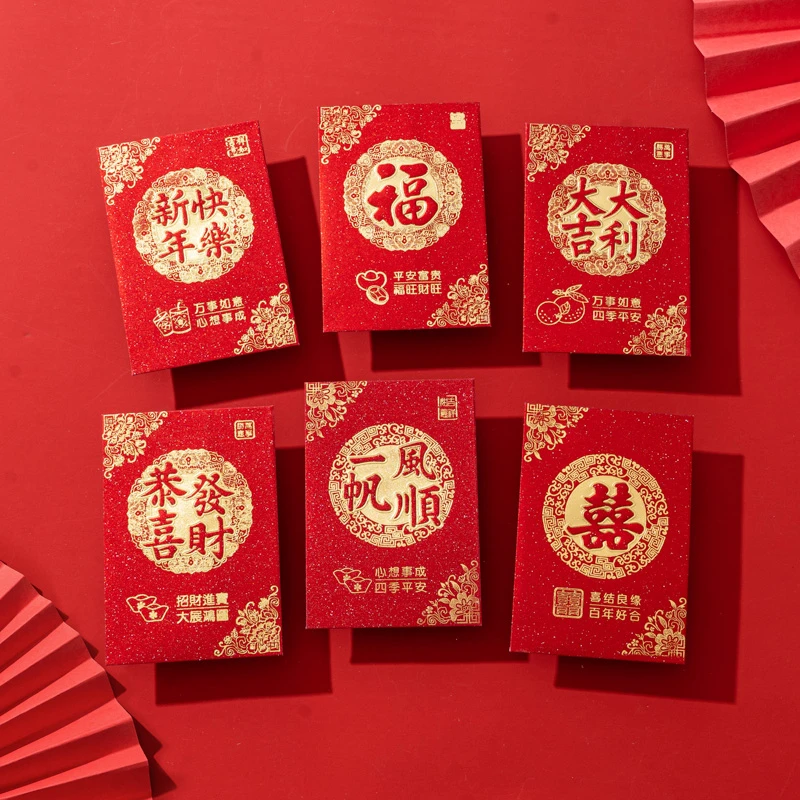 【拍一发三】经典款中号烫金磨砂加厚红包生日春节利是封