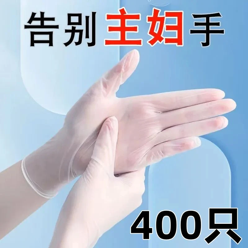 食品级一次性手套TPE加厚透明替代丁腈餐饮批发家务家用手套洗碗