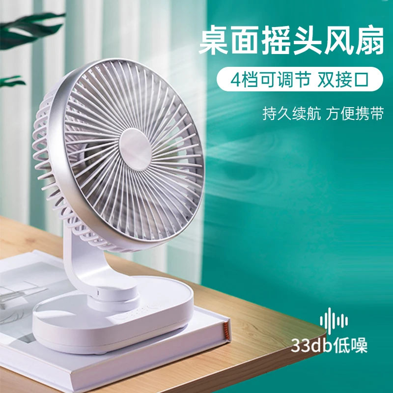 usb小风扇宿舍便携式迷你可充电办公室家用电扇桌面轻音床上小型