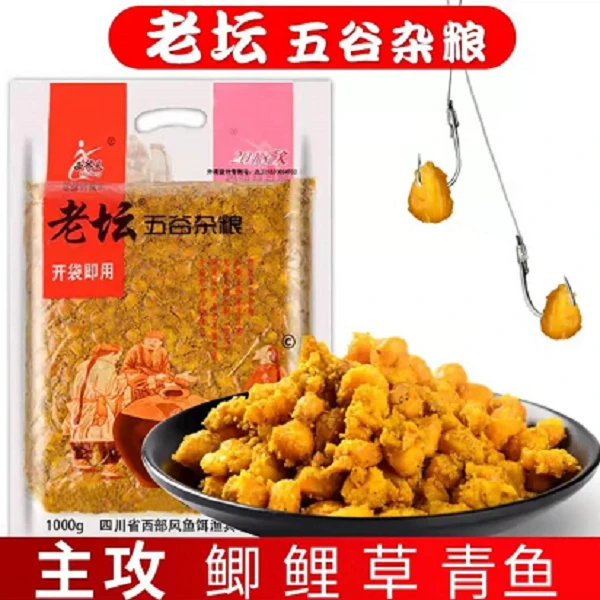 老坛五谷杂粮玉米麦粒钓鱼挂钩打窝颗粒底窝料
