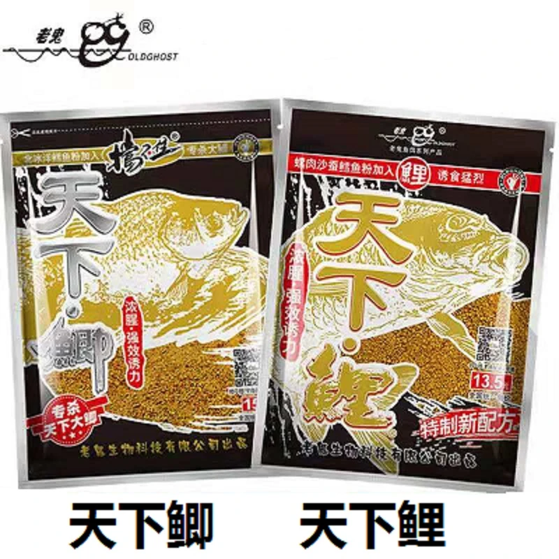 Old Ghost/老鬼天下鲤天下鲫野钓池钓专攻鲫鱼鲤鱼腥味钓鱼