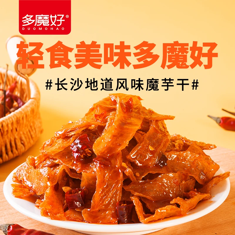 多魔好【老长沙】魔芋干3包装风味特产香辣轻食魔芋爽零食解馋即食