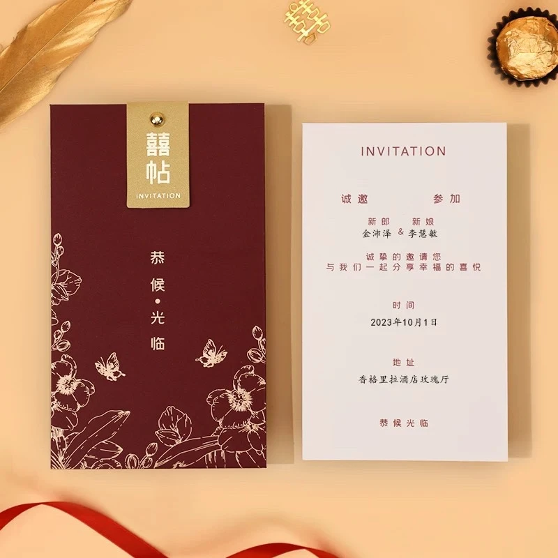 2025新款结婚邀请函中式婚礼内页结婚用品新人喜帖婚礼款简约大气