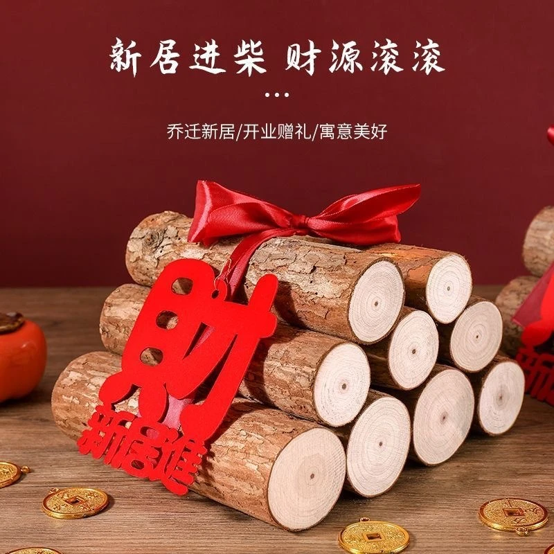 新居装饰柴火木材摆件进宅大吉红红火火仪式布置用品搬家乔迁入伙