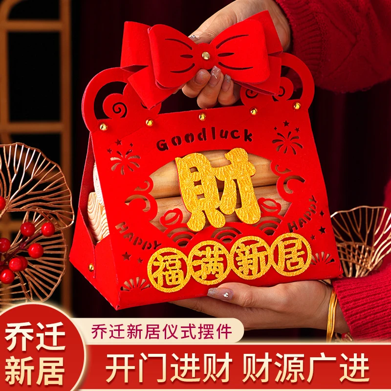 乔迁之喜装饰用品柴火玄关摆件新居布置新房搬家高档入宅仪式用品