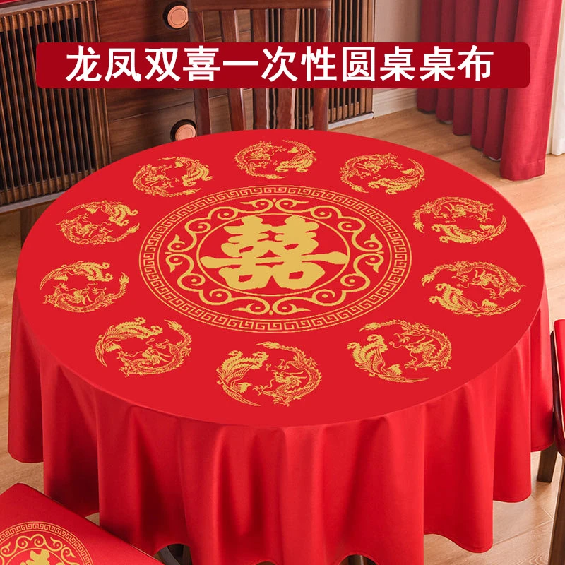 农村酒席一次性桌布加厚防水防油红色喜字婚宴家用福字印花大桌布
