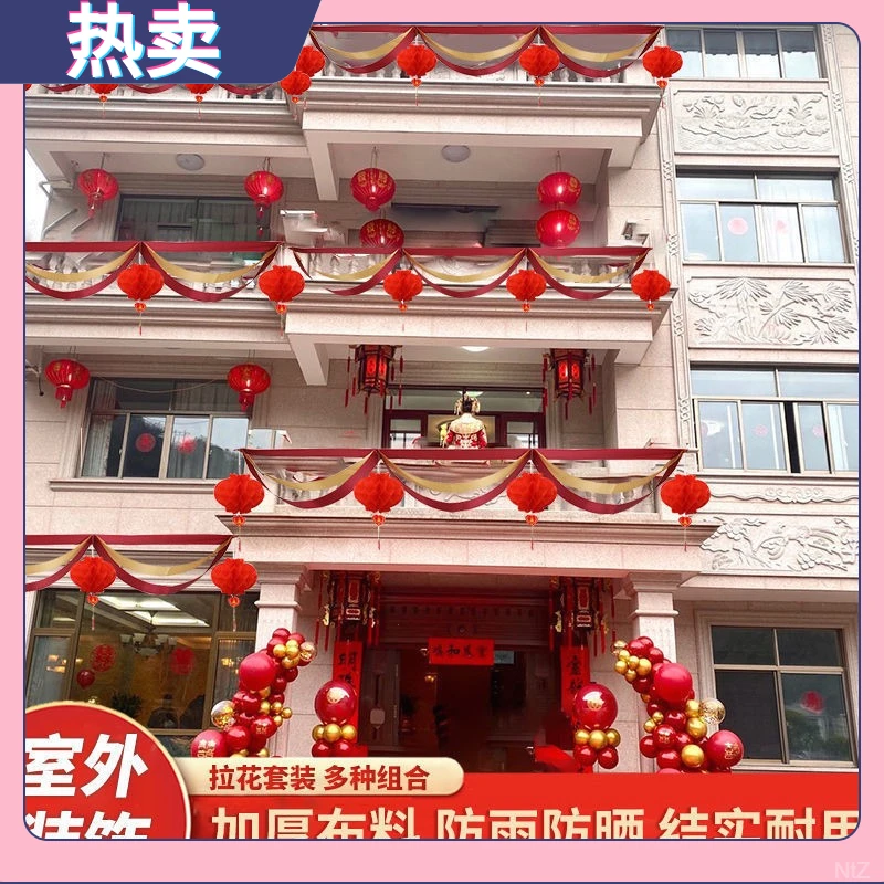 彩带波浪旗灯笼乔迁新居院子拉花别墅装饰防雨水农村阳台场景布置
