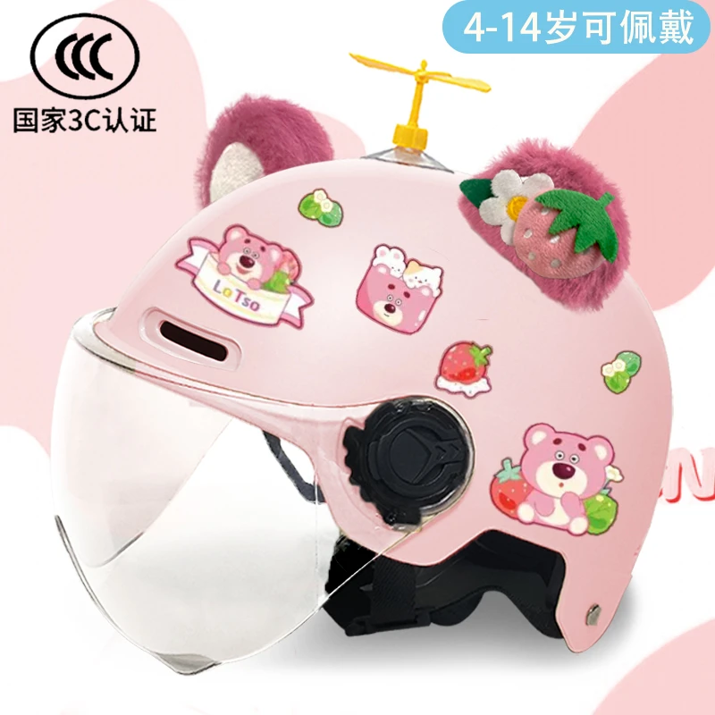 儿童草莓熊头盔3C国标认证电动电瓶车安全帽四季通用夏天防晒卡通