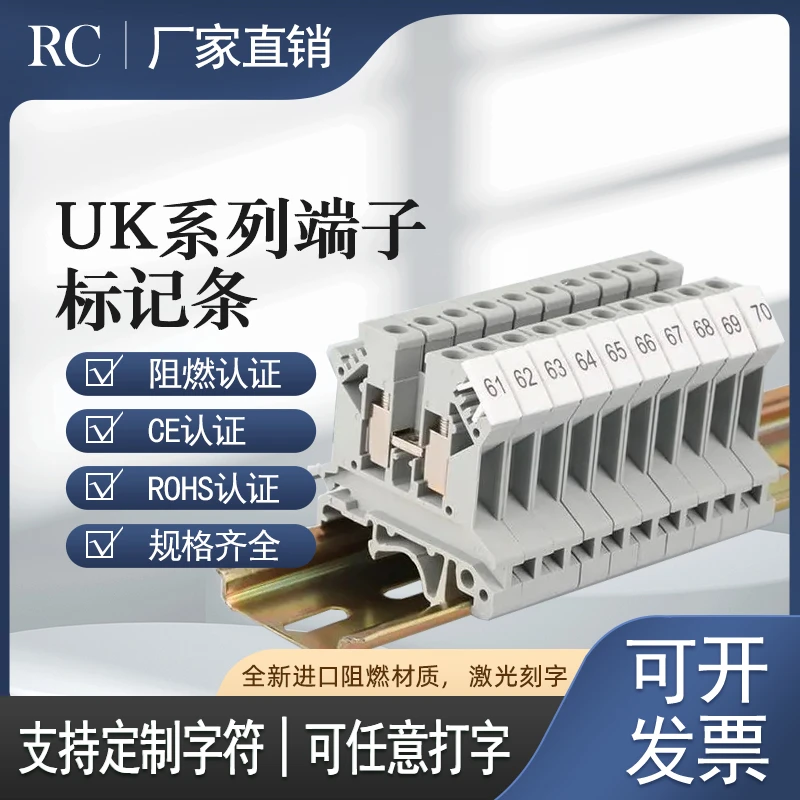 UK端子标记条代替菲尼克斯ZB4/5/6/8/1012标记号排快速数字标签识
