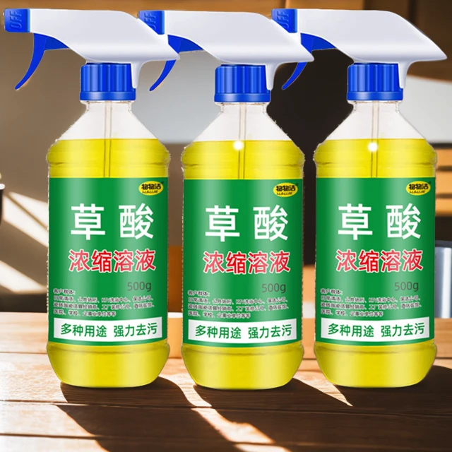 【买一发三】高浓度草酸清洁剂卫生间地面强力去污瓷砖地板除水垢洁