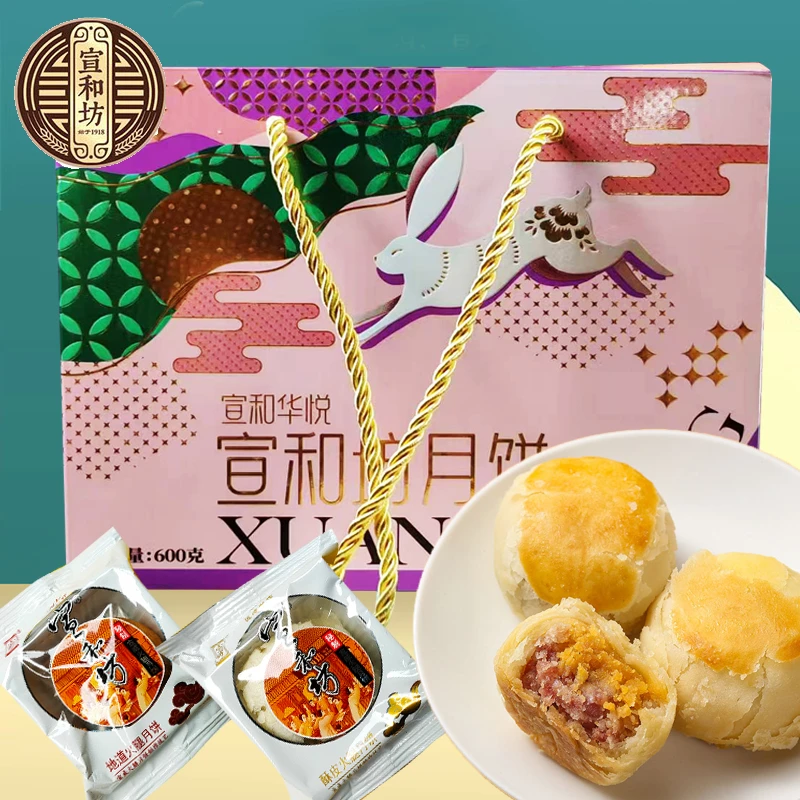 宣和坊地道果仁酥皮蛋黄荞麦火腿月饼30克20个净含量600克