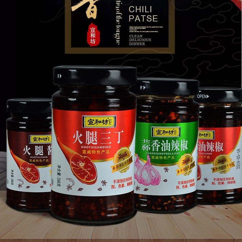 云南宣威火腿酱香菇蒜蓉油辣椒下饭菜香辣拌面条米饭瓶礼盒装包邮