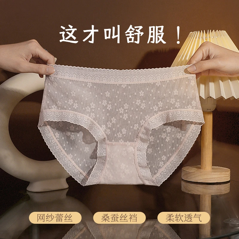 PINCAI/品彩【5条装】新款蕾丝内裤女亲肤透气舒适女士内裤T-2660