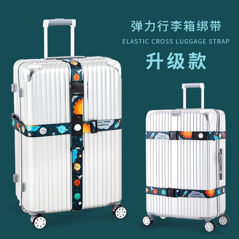 行李箱绑带十字打包带拉杆箱安全固定托运旅游箱子保护束紧捆绑带