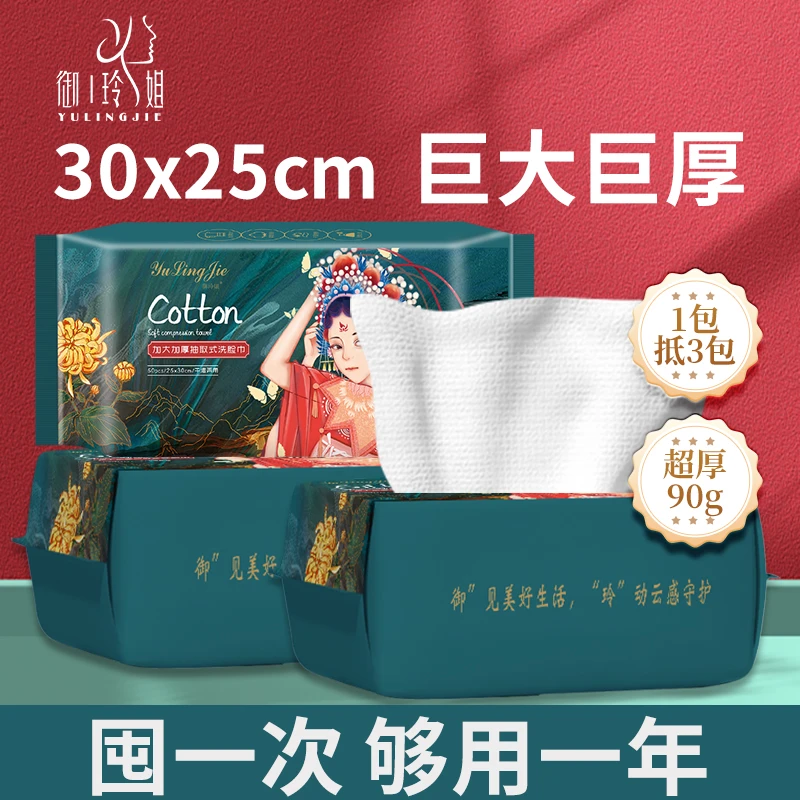 【特大25x30】一次性毛巾吸水纯棉洗脸抽取洗面擦脸家庭擦面巾