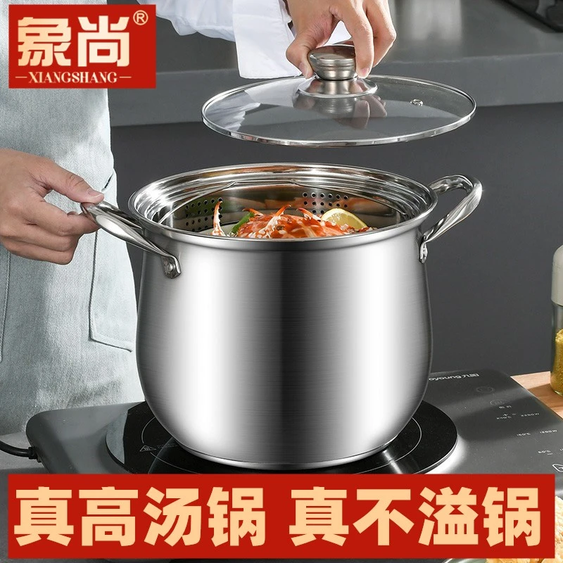 象尚高汤锅汤锅不锈钢加厚家用蒸煮奶锅大蒸锅专用燃气电磁炉煮锅