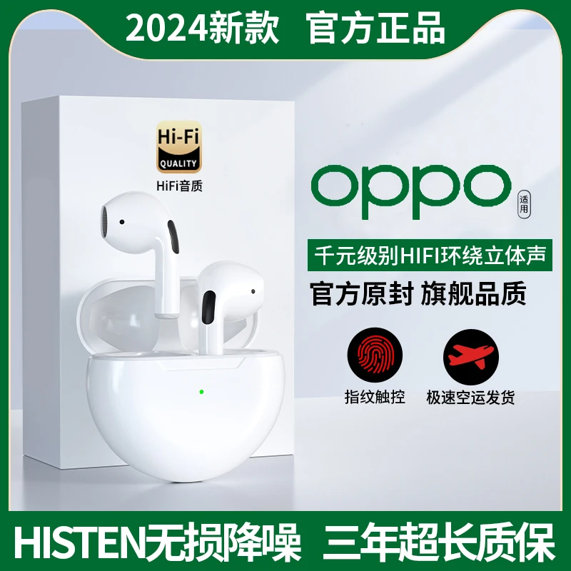 无线蓝牙耳机游戏2024年新运动华强北货超长续航适用oppo苹果安卓